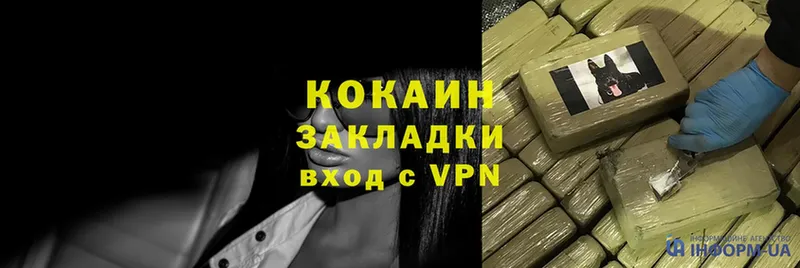 OMG ссылка  Ейск  COCAIN VHQ  наркотики 