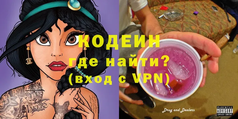 где можно купить наркотик  Ейск  Кодеиновый сироп Lean Purple Drank 