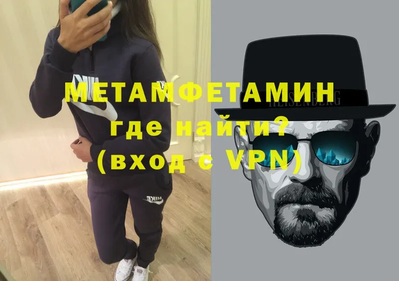 наркошоп  Ейск  Метамфетамин винт 